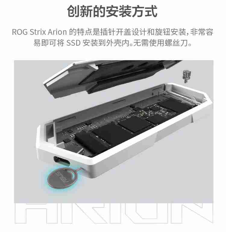 华硕 ROG 幻影硬盘盒白色版开售:10 Gbps 速率、插针开盖设计,389 元