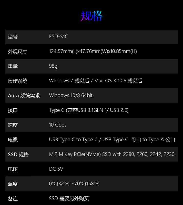 华硕 ROG 幻影硬盘盒白色版开售:10 Gbps 速率、插针开盖设计,389 元