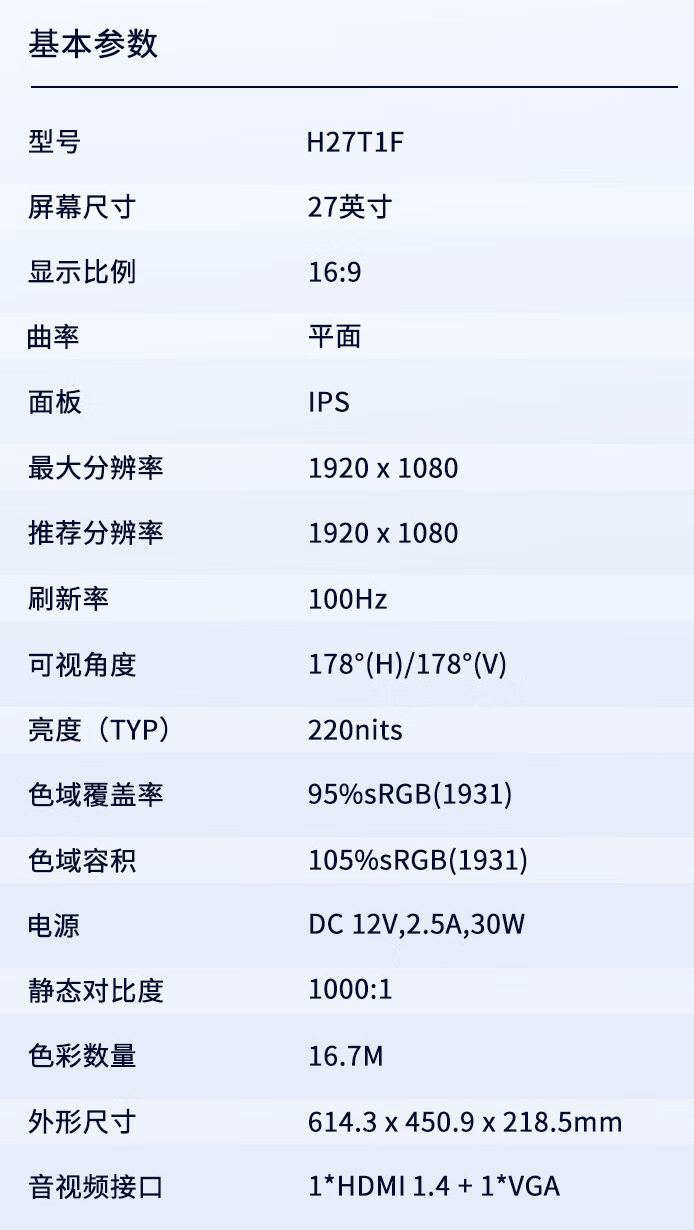 泰坦军团“H27T1F”27 英寸显示器开售:1080P 100Hz,549 元