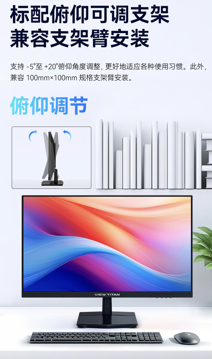 泰坦军团“H27T1F”27 英寸显示器开售:1080P 100Hz,549 元