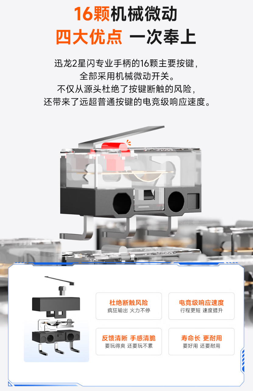 墨将迅龙 2 星闪手柄开售:2KHz 无线回报率、碳膜 / TMR 双版本,379 元