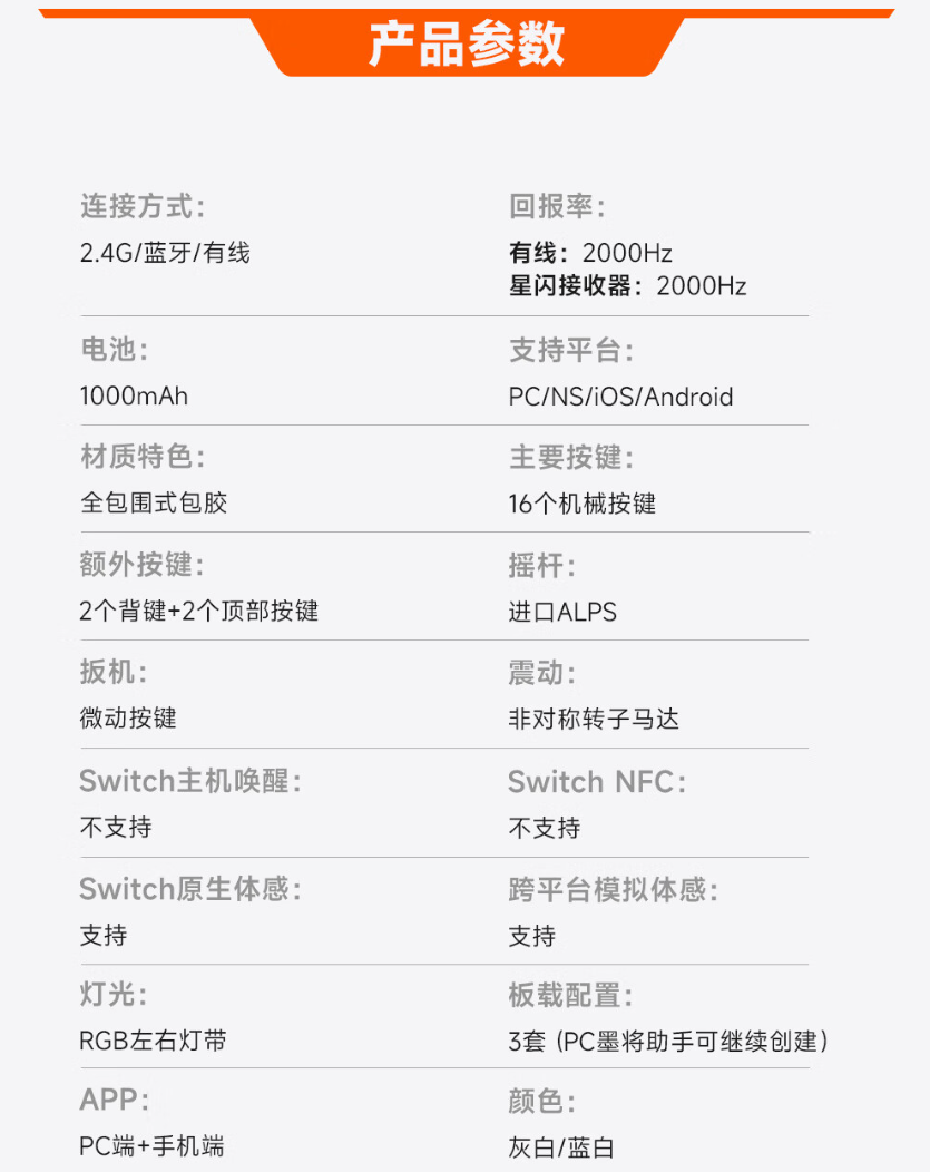 墨将迅龙 2 星闪手柄开售:2KHz 无线回报率、碳膜 / TMR 双版本,379 元