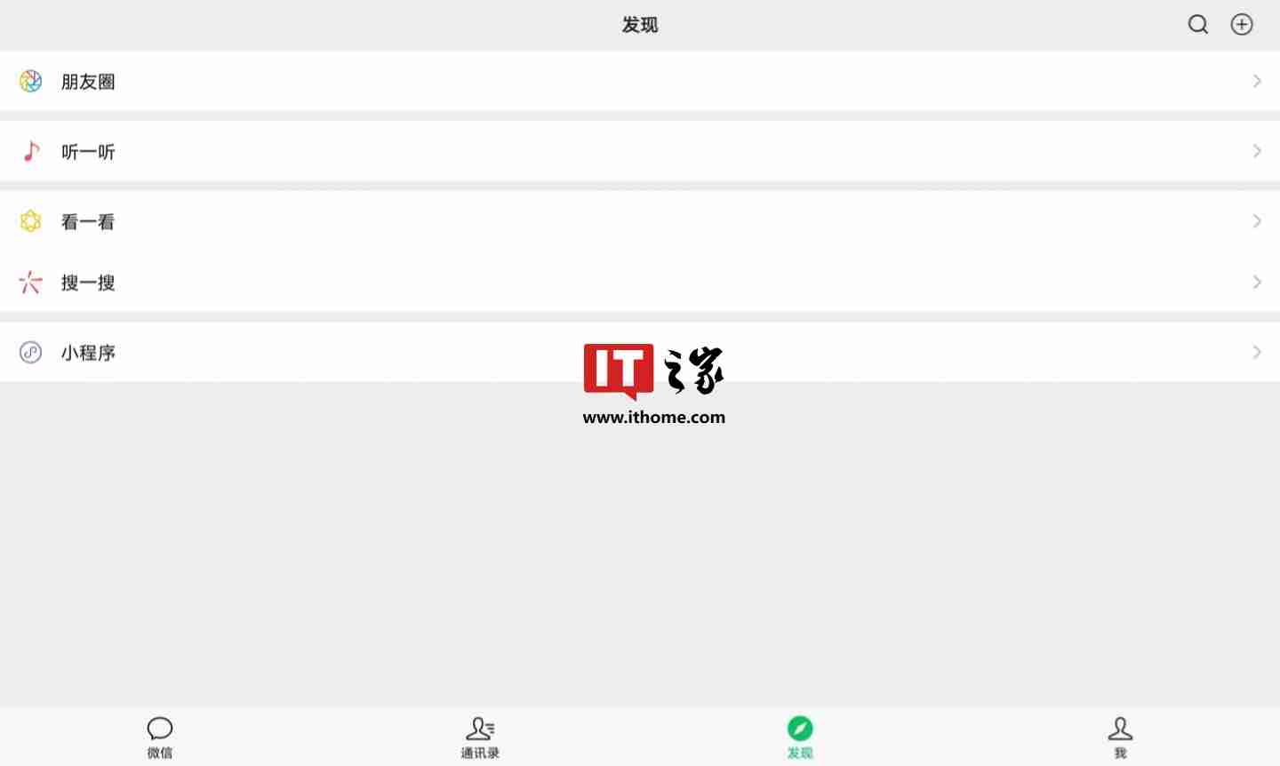 联想小新 Pad Pro 12.7 平板 OTA1 开启灰度推送:新增微信横屏适配、嗨聊模式等功能