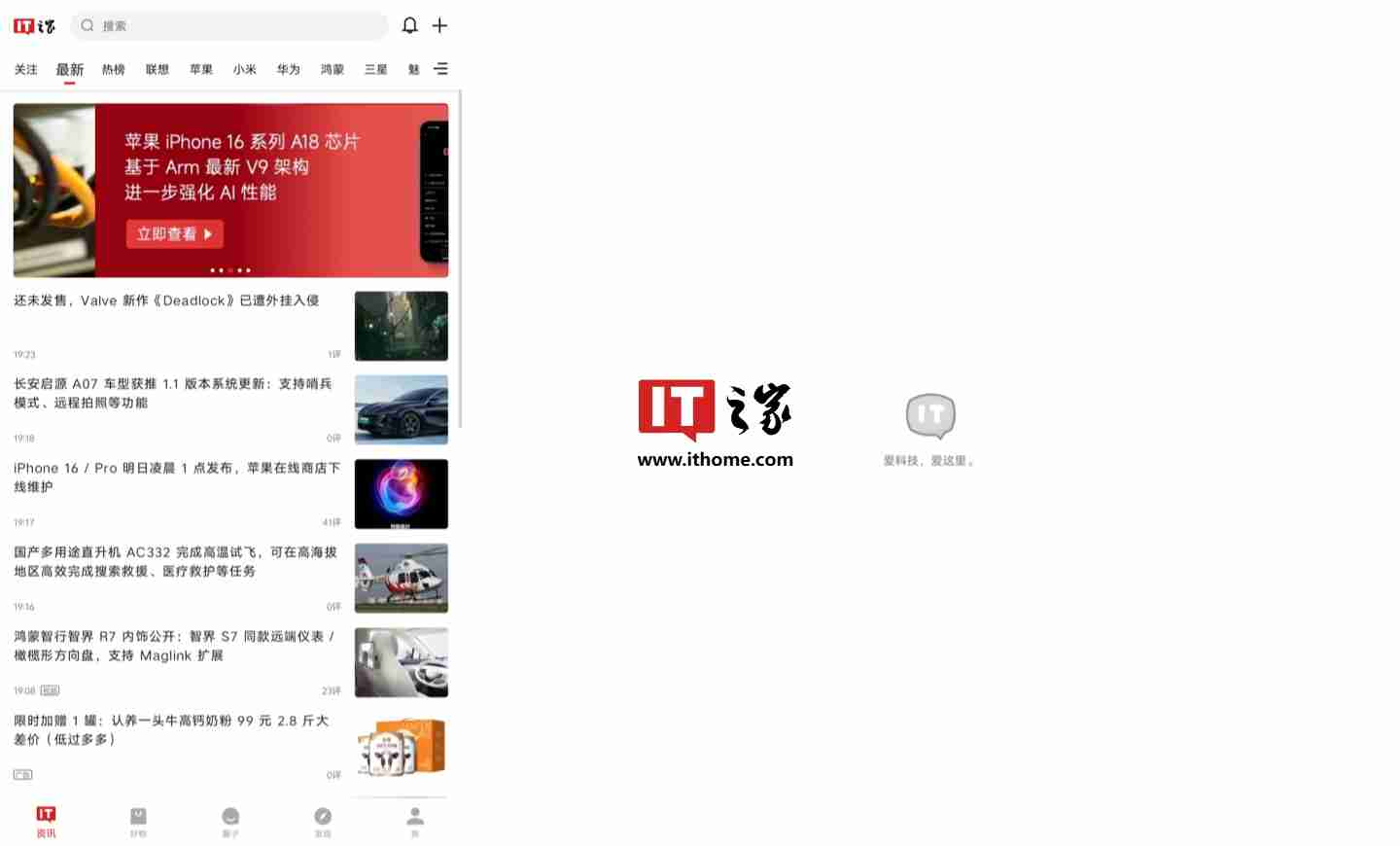 联想小新 Pad Pro 12.7 平板 OTA1 开启灰度推送:新增微信横屏适配、嗨聊模式等功能