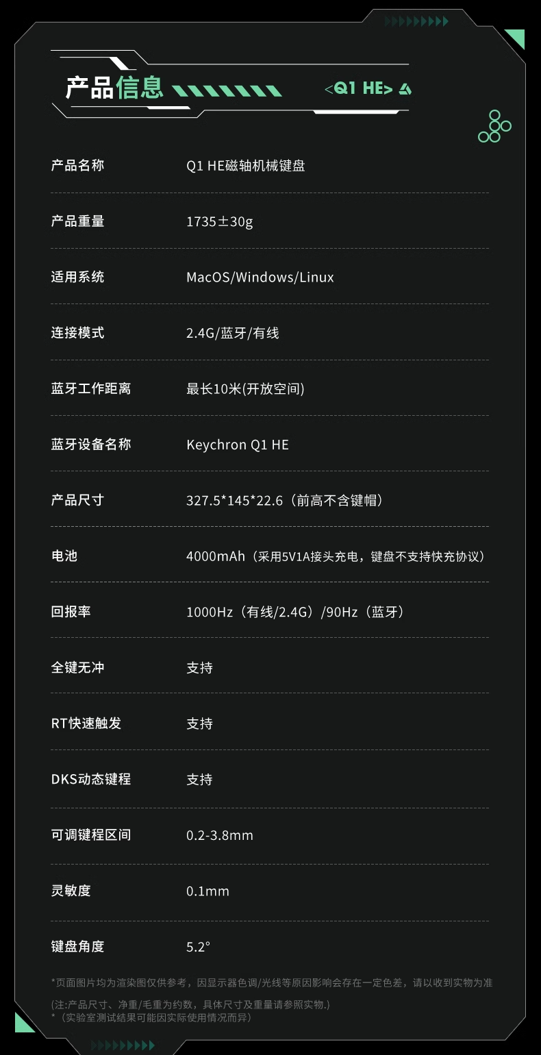 Keychron Q1HE 三模磁轴键盘上市:CNC 铝坨坨、佳达隆二代磁轴,1321 元