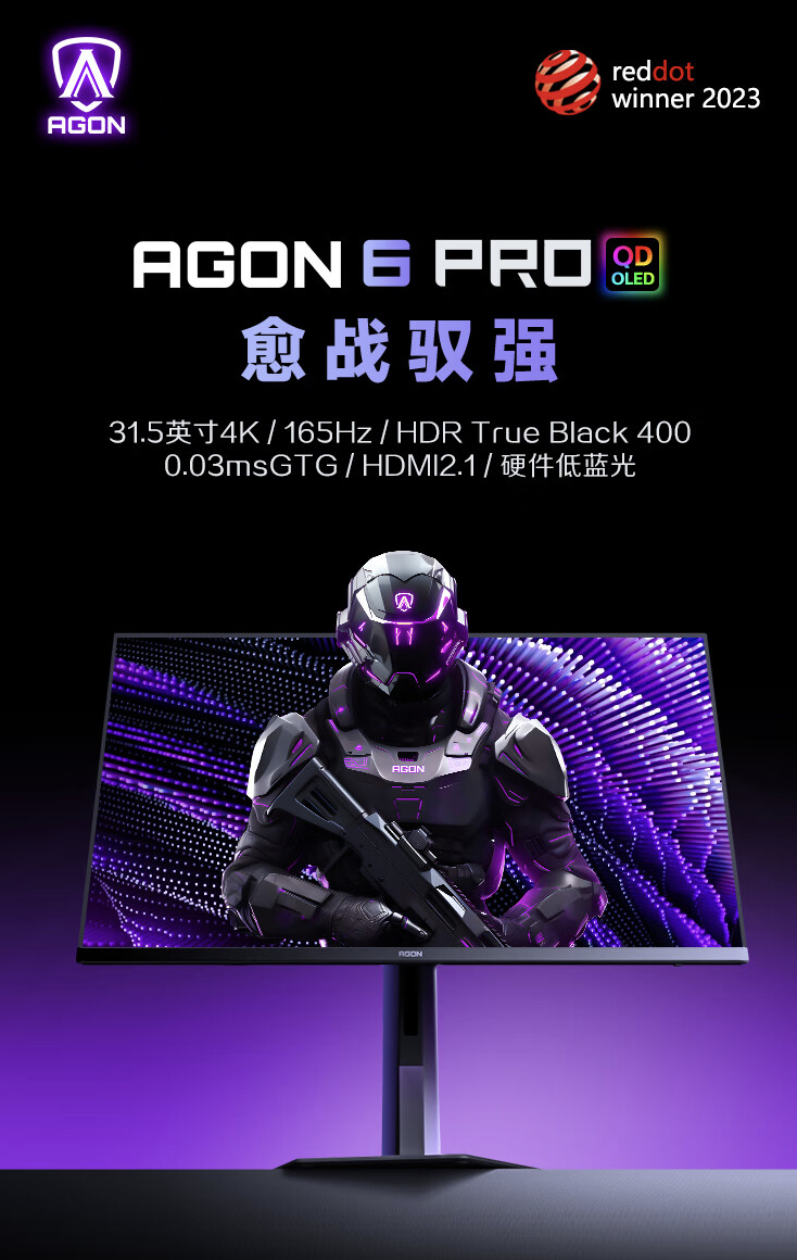 AOC“AG326UD”31.5 英寸显示器开售:4K 165Hz QD-OLED,6499 元