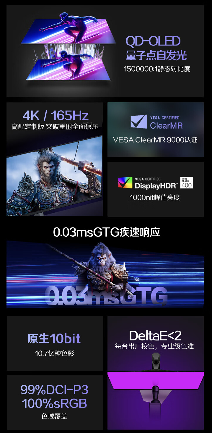 AOC“AG326UD”31.5 英寸显示器开售:4K 165Hz QD-OLED,6499 元