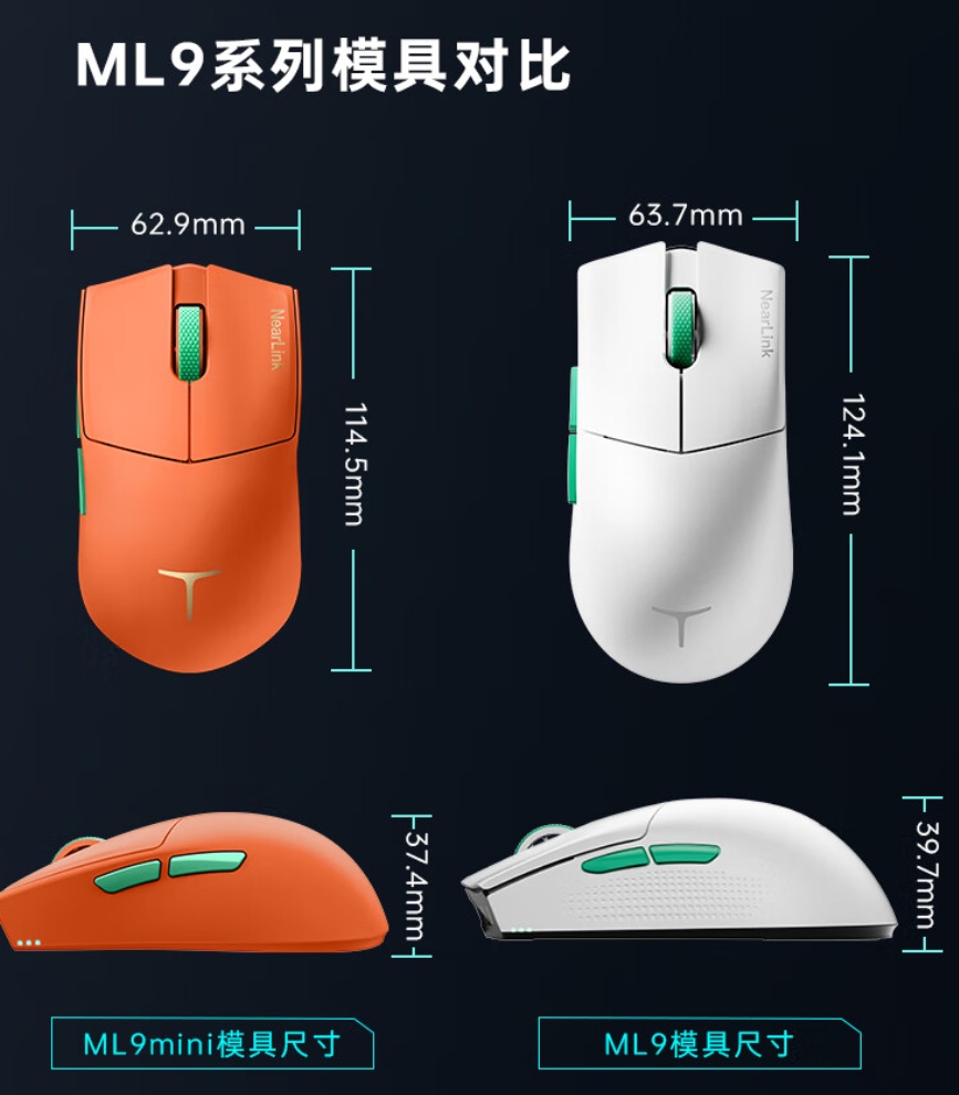 雷神 ML9 mini 星闪鼠标发布:PAW3950 PRO、三模连接,299 元起