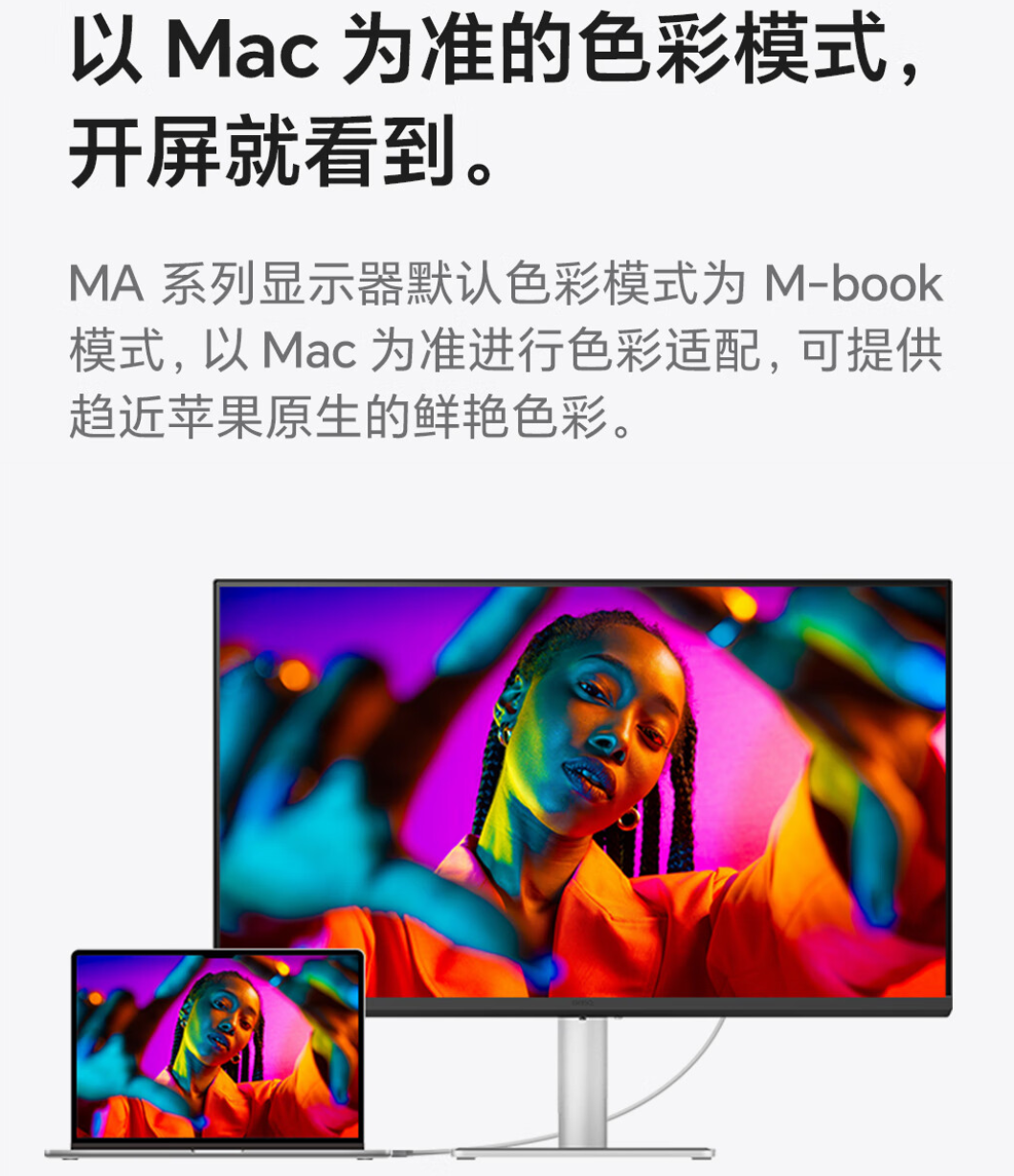 明基 27 英寸显示器 MA270U 开售:适配苹果 iKeyboard 操控、4K 分辨率,首发 4399 元