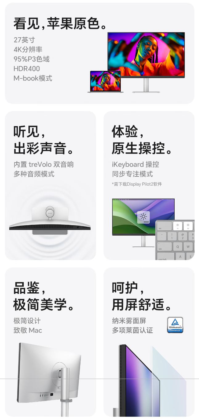 明基 27 英寸显示器 MA270U 开售:适配苹果 iKeyboard 操控、4K 分辨率,首发 4399 元