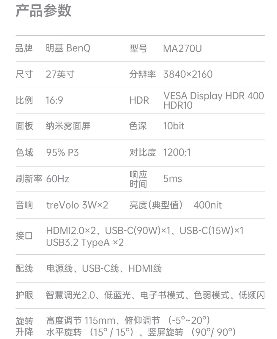 明基 27 英寸显示器 MA270U 开售:适配苹果 iKeyboard 操控、4K 分辨率,首发 4399 元