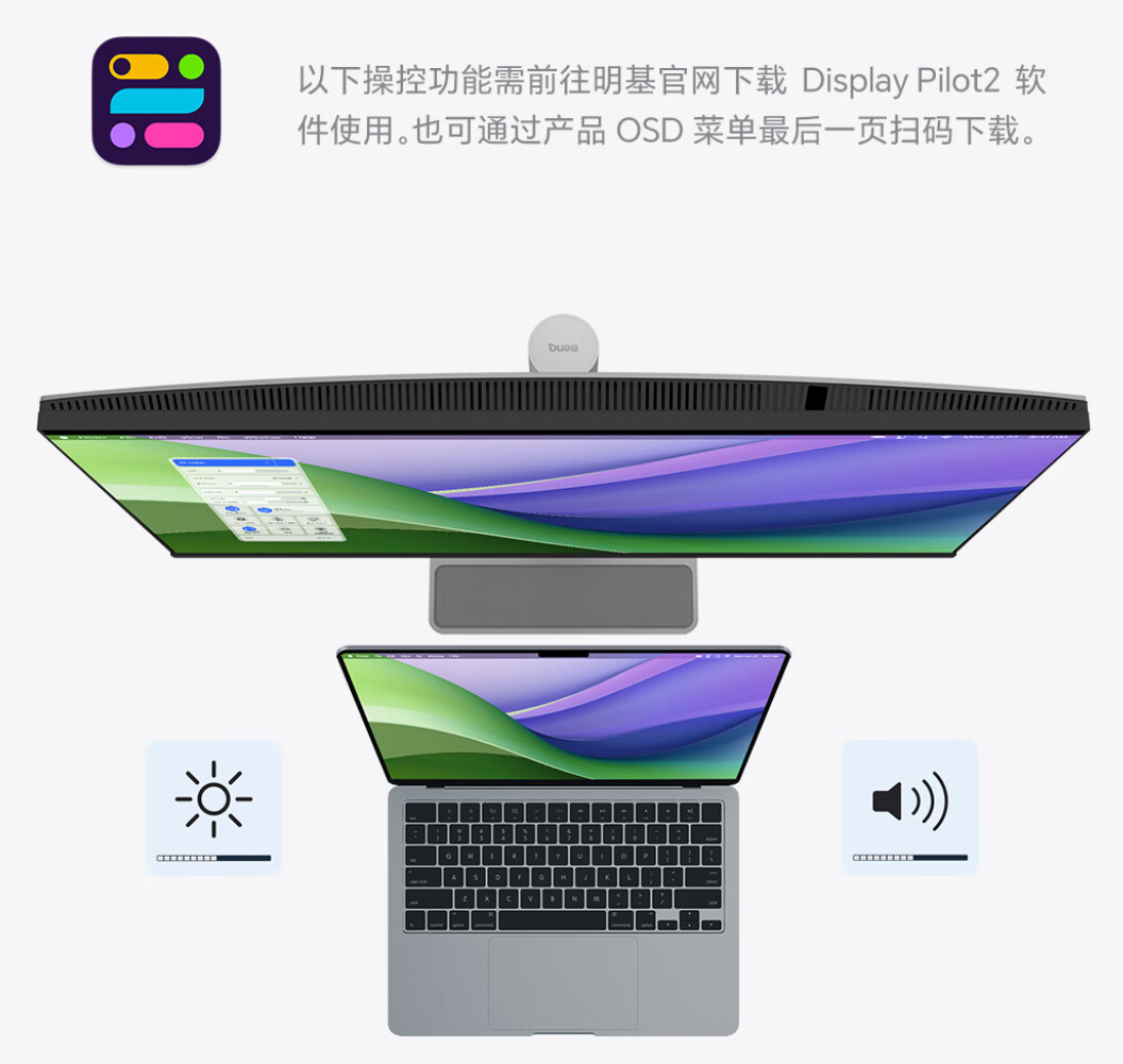 明基 27 英寸显示器 MA270U 开售:适配苹果 iKeyboard 操控、4K 分辨率,首发 4399 元