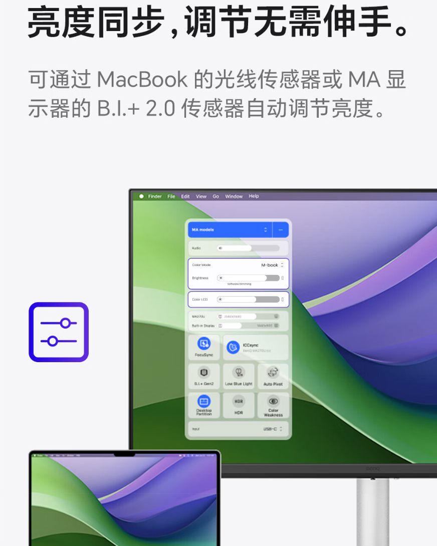 明基 27 英寸显示器 MA270U 开售:适配苹果 iKeyboard 操控、4K 分辨率,首发 4399 元