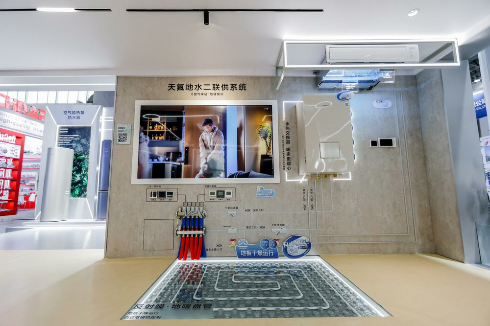 打造安心舒适的人居生活环境，2024制冷展松下发布WS事业战略