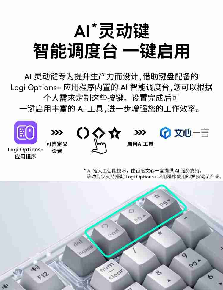 罗技 K98M 琥珀系列 AI 客制化无线机械键盘开售:Gasket 结构、热插拔大理石轴, 599 元