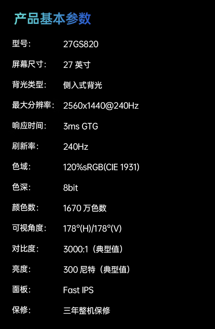 KTC“27GS820”27 英寸显示器上架:2K 240Hz Fast IPS,1599 元