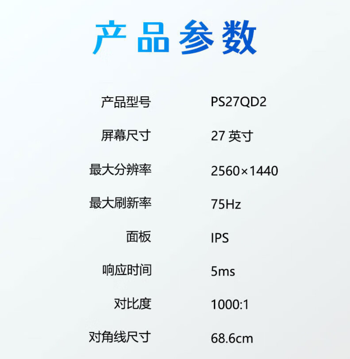 27 英寸仅 499 元:熊猫 2K+75Hz 显示器 PS27QD2 京东大促