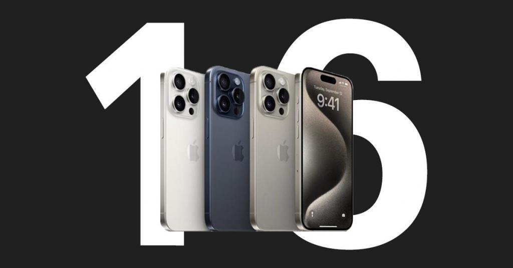 信心十足!iPhone 16 备货量上调至 9000 万部