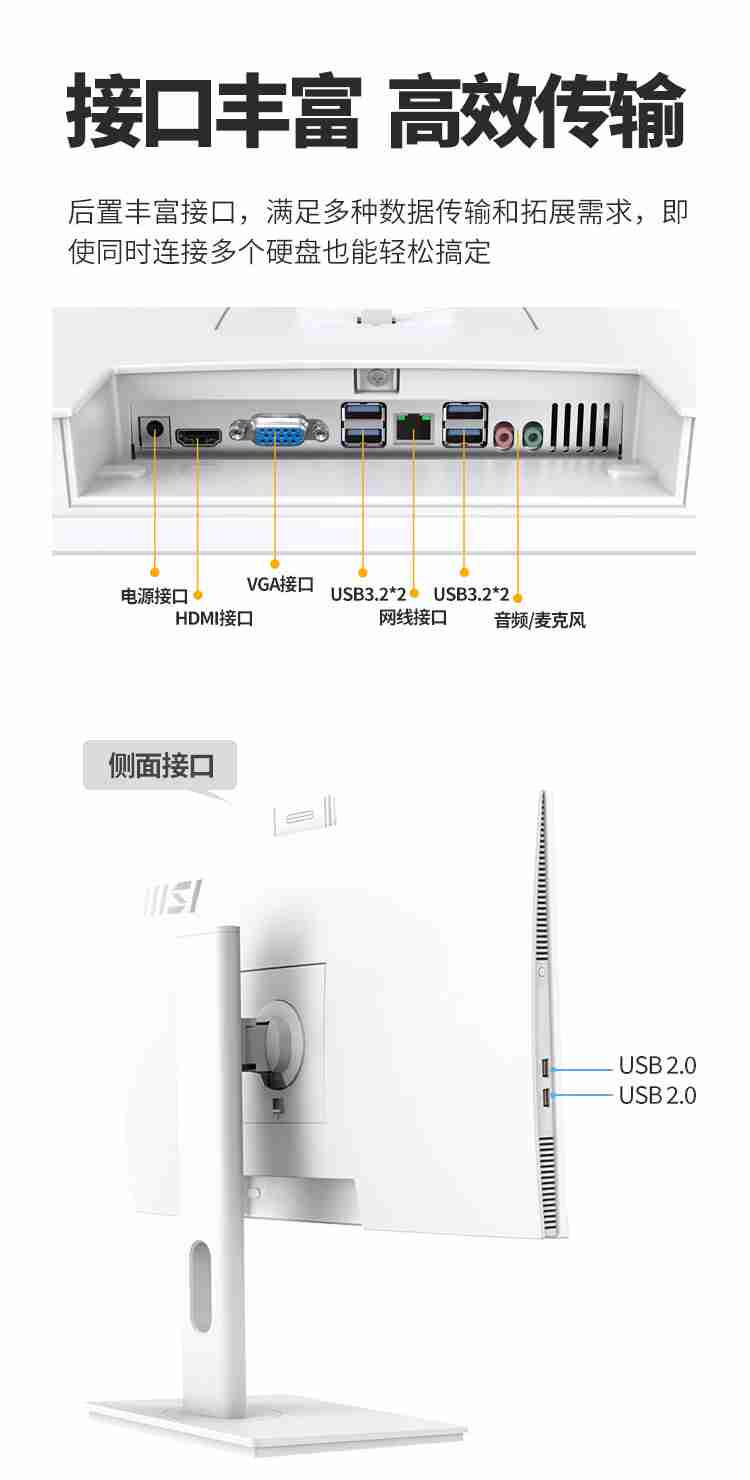 微星推出 27 英寸台式一体机电脑:全高清 IPS 屏,2199~4399 元