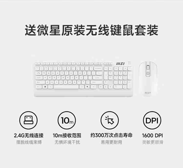 微星推出 27 英寸台式一体机电脑:全高清 IPS 屏,2199~4399 元