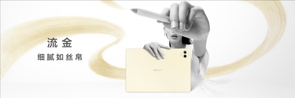 华为 MatePad Air 详细体验