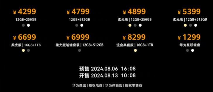 华为 MatePad Air 详细体验