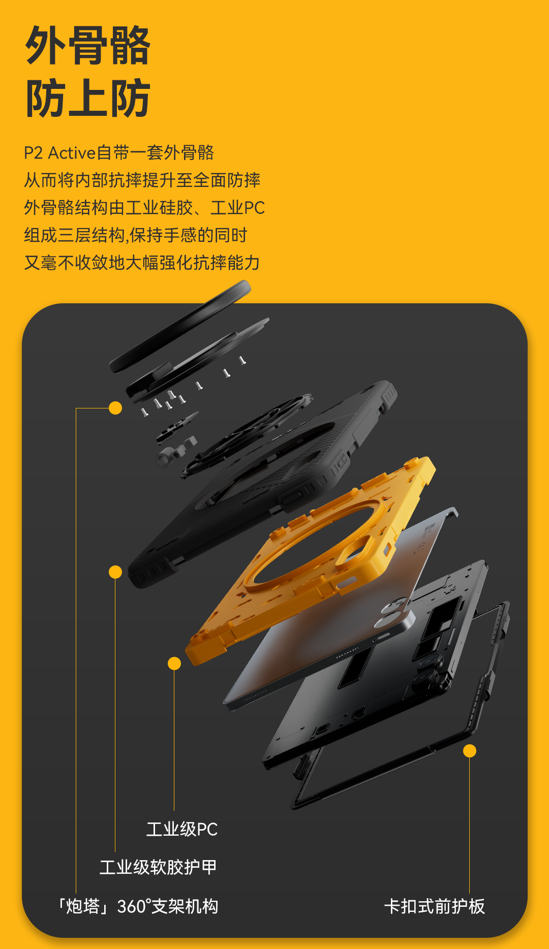 AGM P2 Active 重装版平板开售:联发科 G99、8000mAh 电池,首发 1699 元