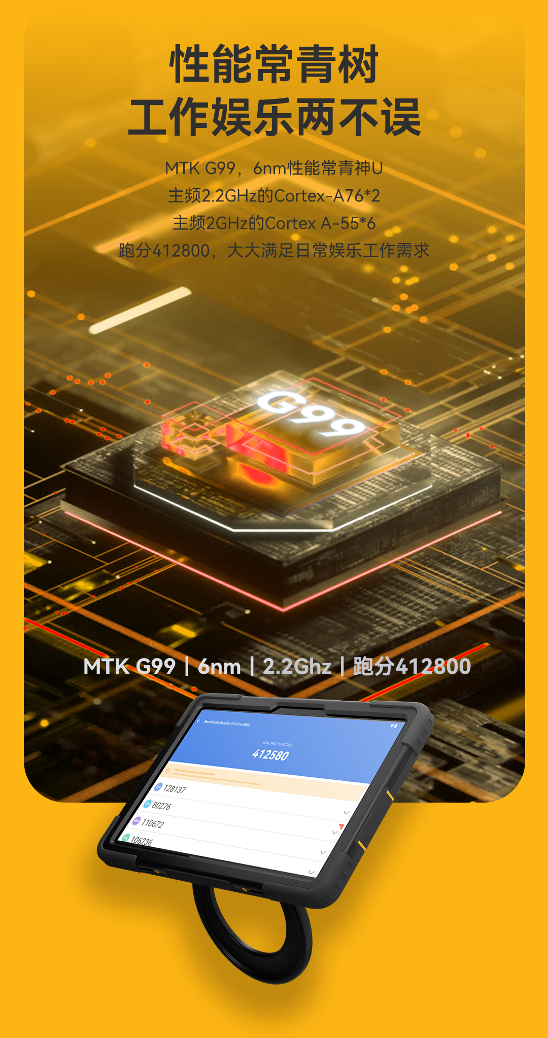 AGM P2 Active 重装版平板开售:联发科 G99、8000mAh 电池,首发 1699 元