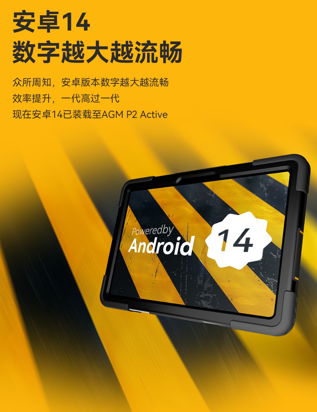 AGM P2 Active 重装版平板开售:联发科 G99、8000mAh 电池,首发 1699 元