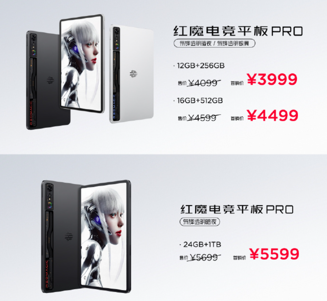 红魔电竞平板 Pro 发布:搭载骁龙 8 Gen 3 领先版处理器、拥有氘锋透明双配色,首发 3999 元起