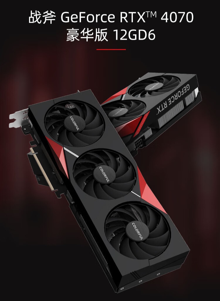 七彩虹 GDDR6 显存版 RTX 4070 战斧显卡开售：三风扇设计，4499 元