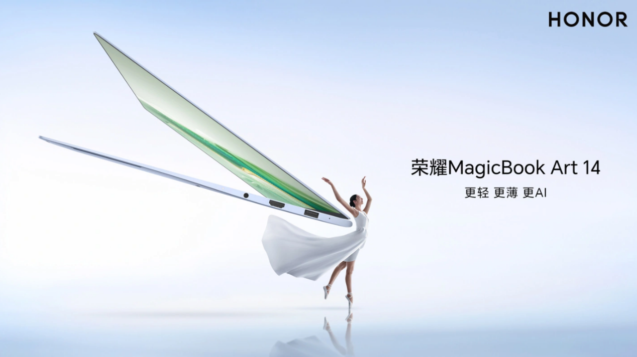 荣耀 MagicBook Art 14 屏幕曝光:4320Hz 超高频 + 惊艳屏占比