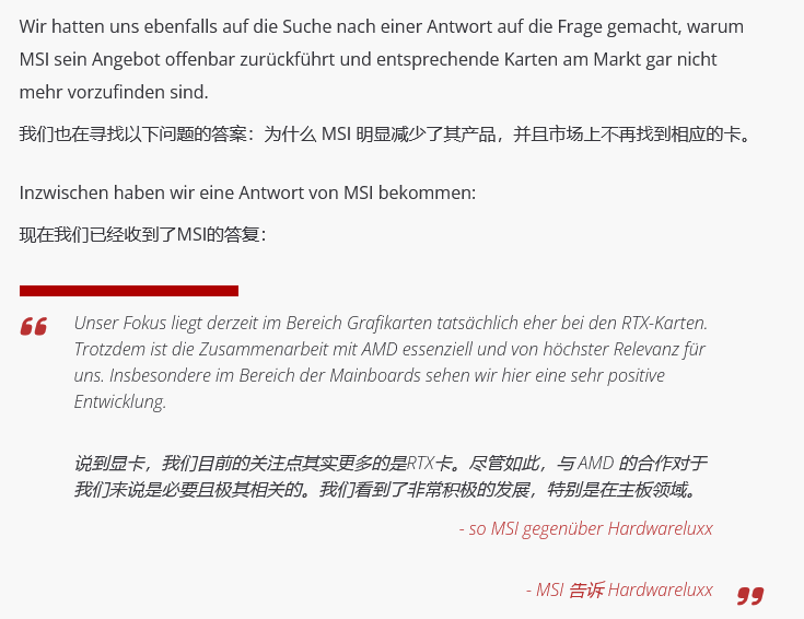 微星对 AMD Radeon GPU 失去兴趣,重心放在英伟达 RTX GPU 产品上