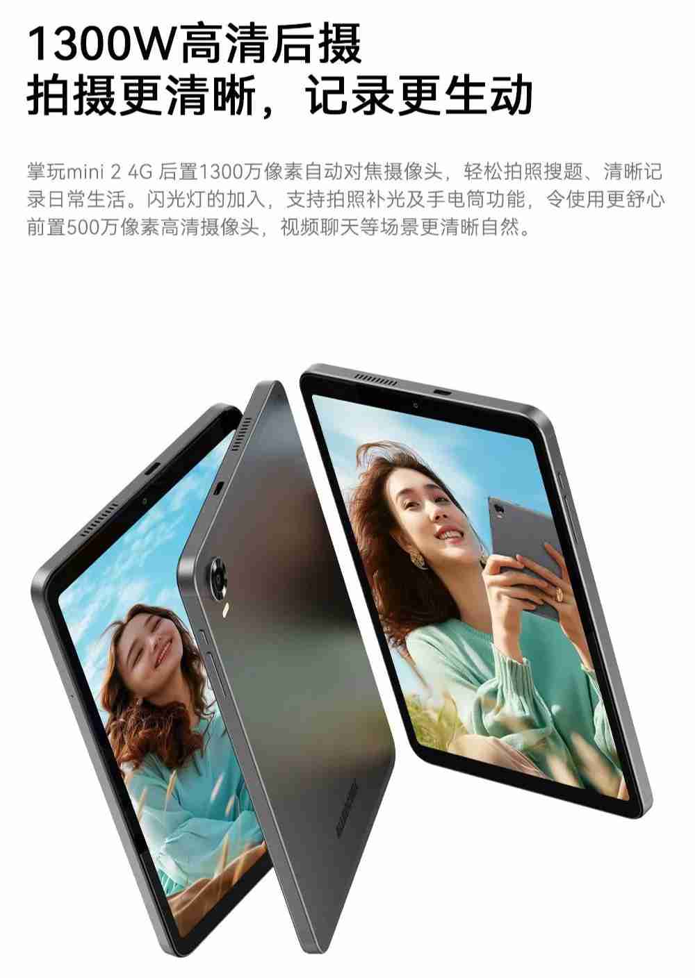 酷比魔方掌玩 mini 2 平板 4G 版开售:8.4 英寸屏、联发科 G99,899 元