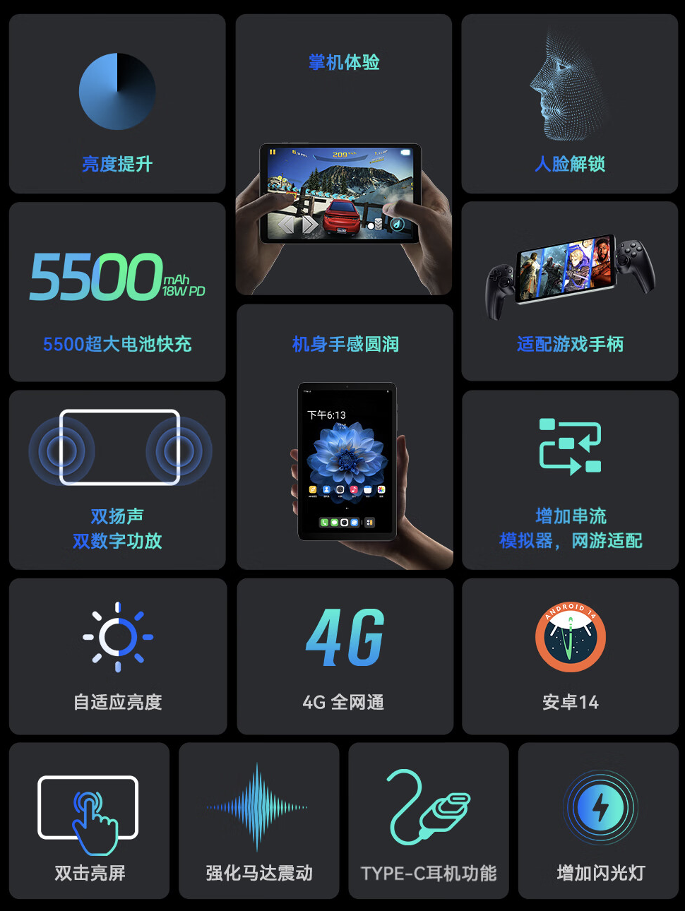 酷比魔方掌玩 mini 2 平板 4G 版开售:8.4 英寸屏、联发科 G99,899 元