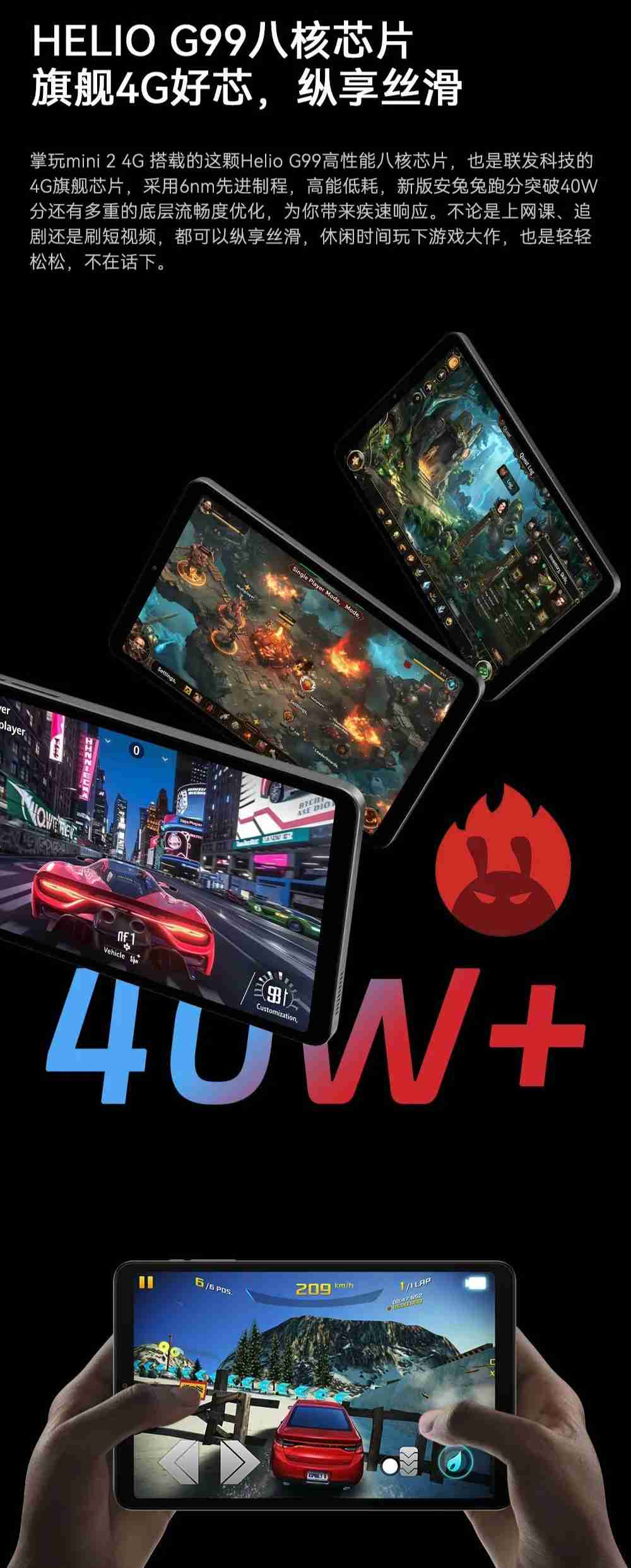 酷比魔方掌玩 mini 2 平板 4G 版开售:8.4 英寸屏、联发科 G99,899 元