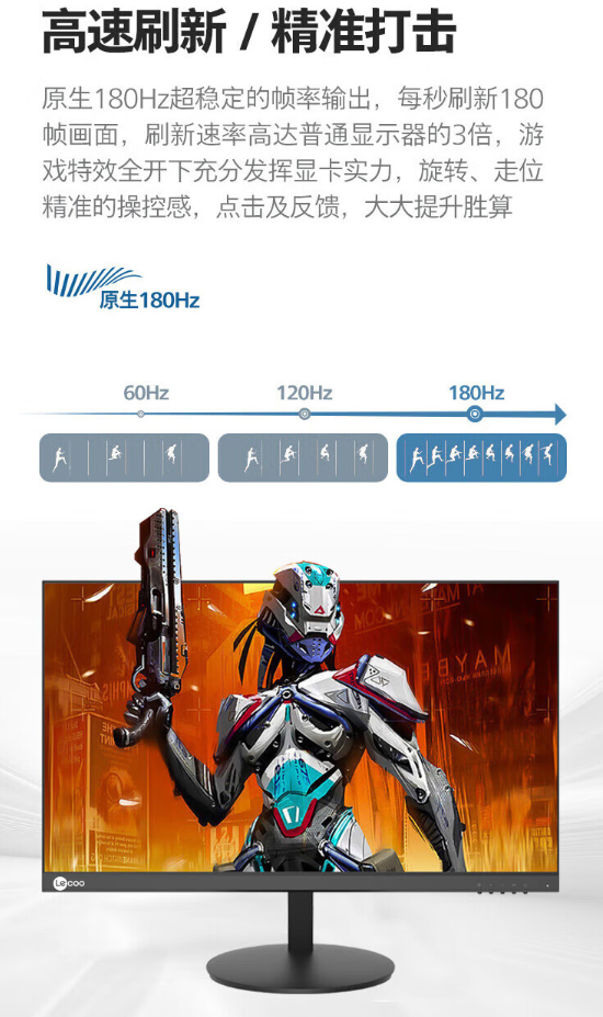 联想 25 英寸显示器 N2521 开售：180Hz 高刷、1ms GTG 响应时间，599 元
