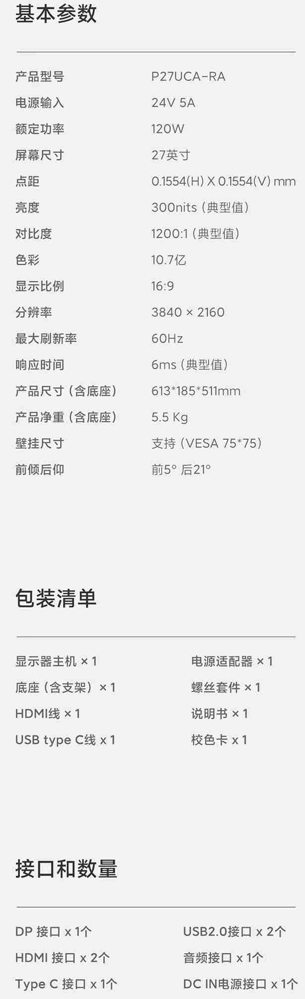 小米 Redmi 显示器 A27U Type-C 版开售:4K IPS 屏,首发价 1399 元