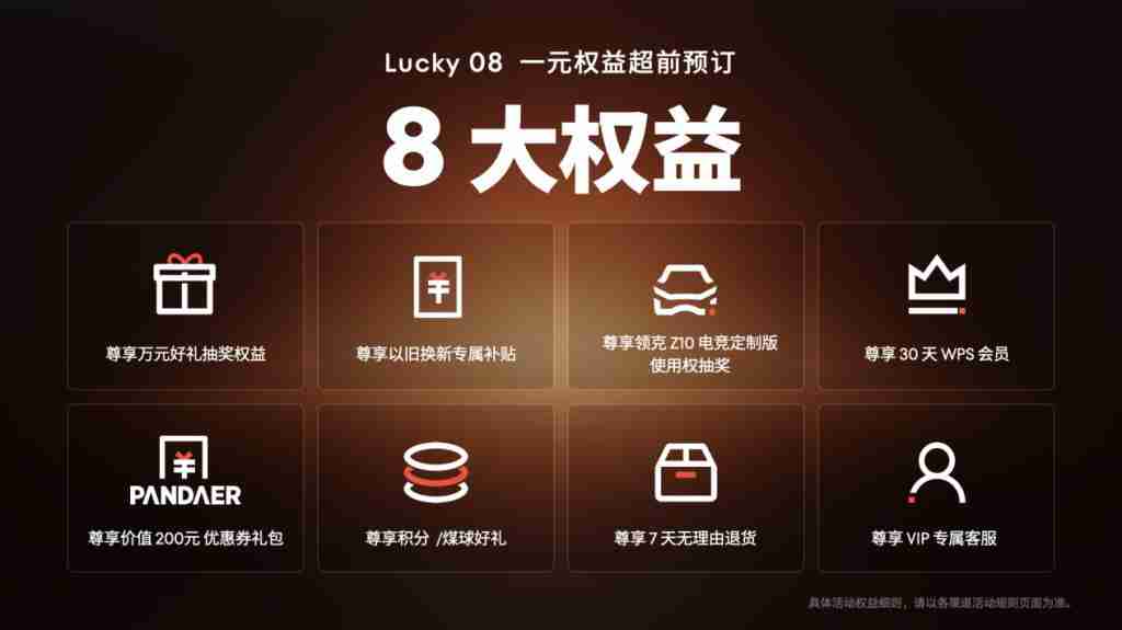 「Flyme 星愿计划」活动举办,预告魅族颜值实用新品 Lucky 08 手机本月见