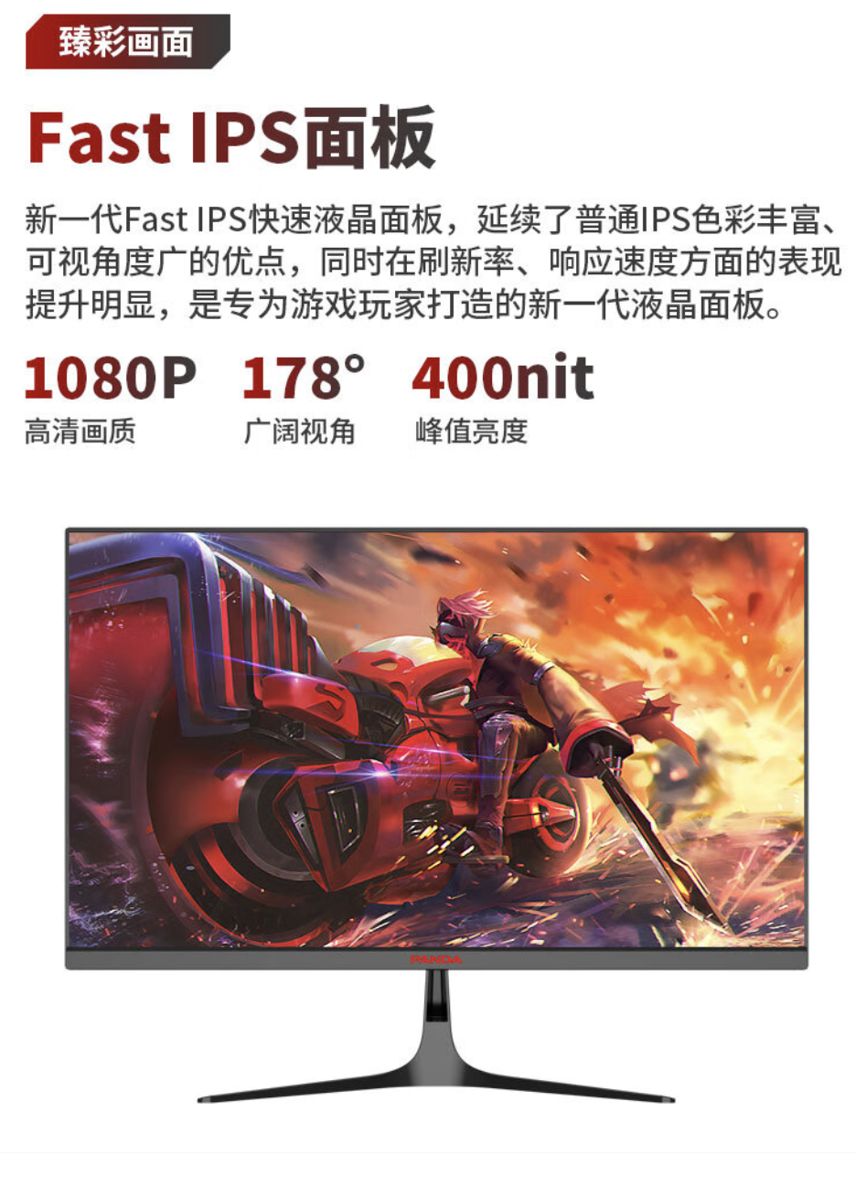 熊猫“S25F6”24.5 英寸显示器上架:1080P 200Hz,529 元