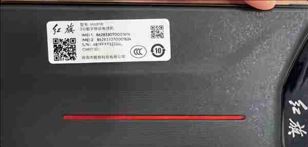 红旗手机实拍图曝光,采用新外观设计