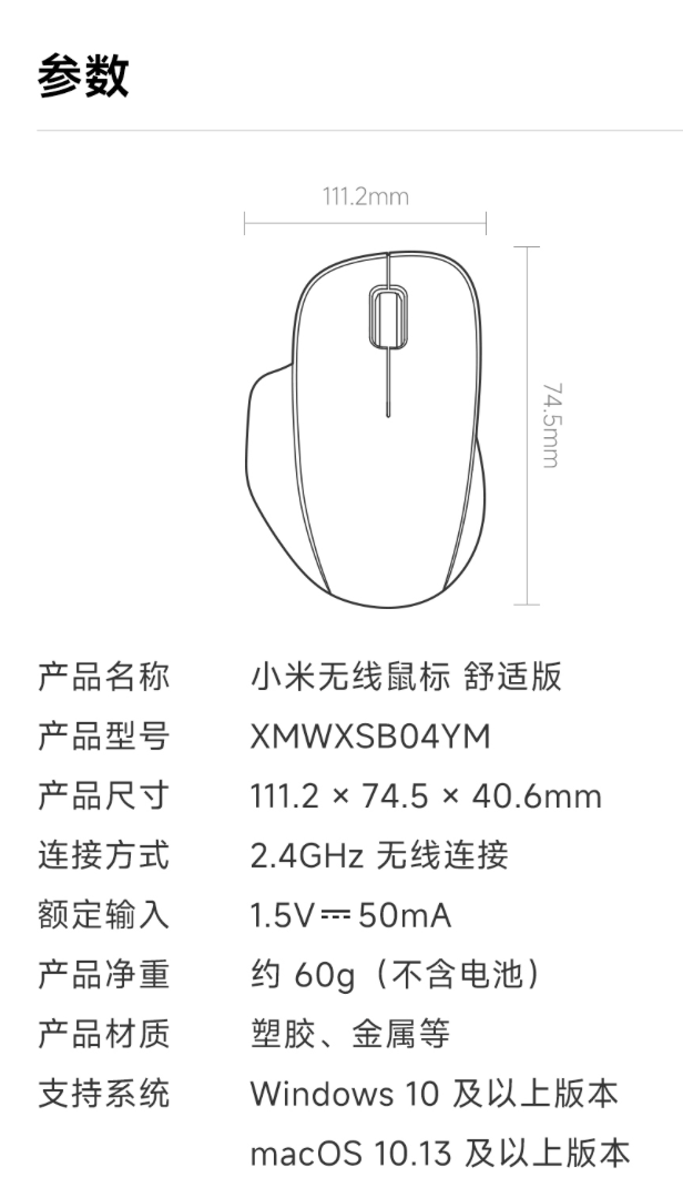 小米无线鼠标舒适版有品 45 元众筹:TTC 轻音开关按键、1200 DPI