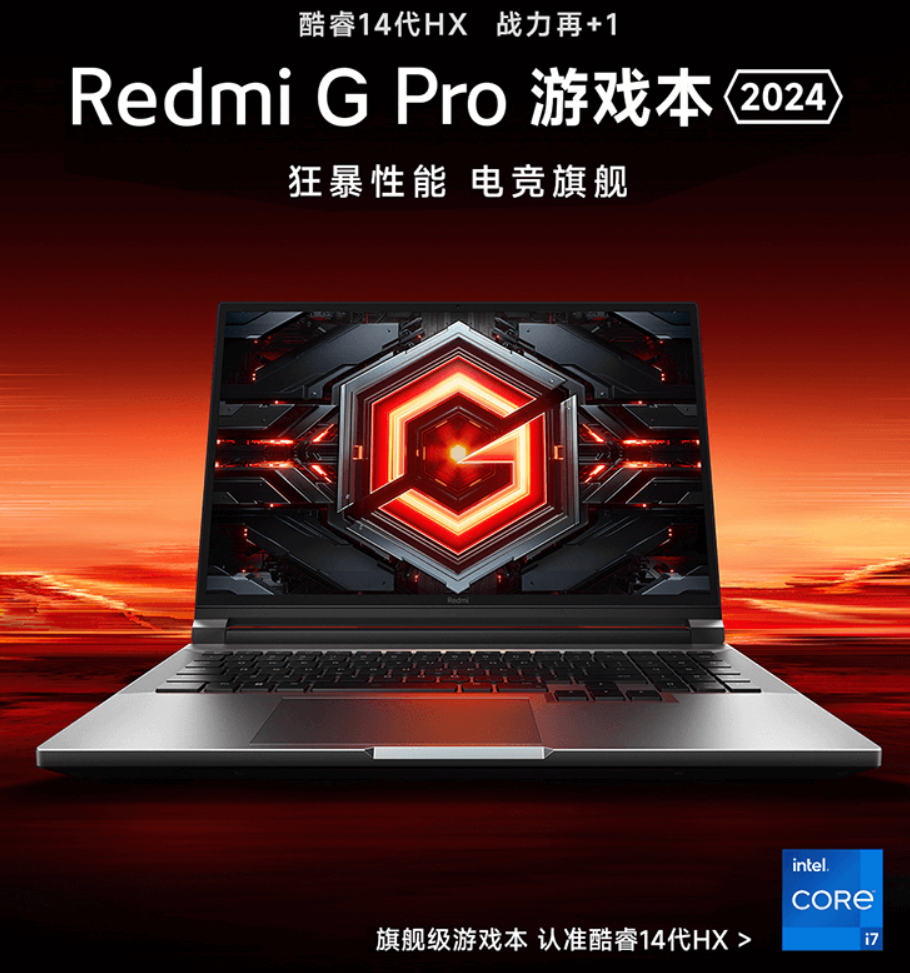7299 元,小米 Redmi G Pro 2024 游戏本“i7-14650HX + 16G + 1T + RTX4060”版本今日首销