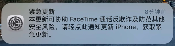 苹果FaceTime诈骗泛滥，罪魁祸首是过时的隐私机制