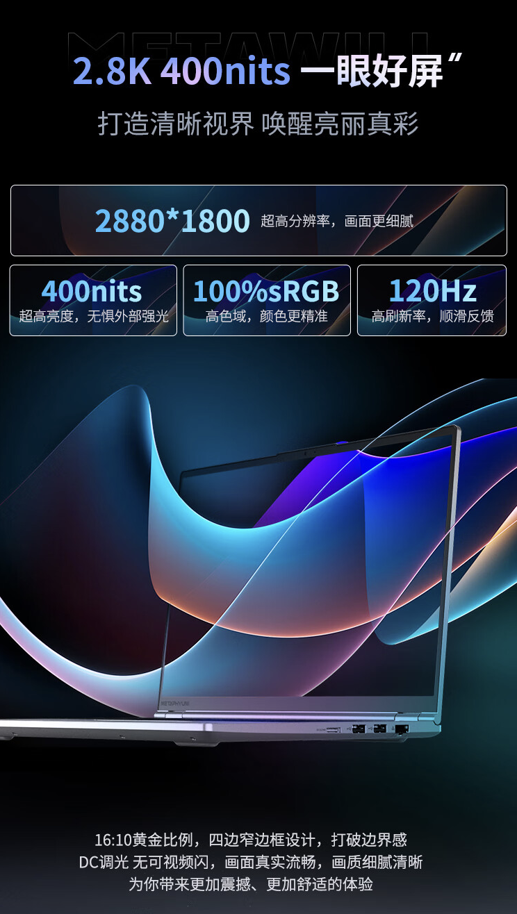 玄派“玄意星・星耀”笔记本新增配置开售:R7 7840HS + 16G + 512G 售 3799 元