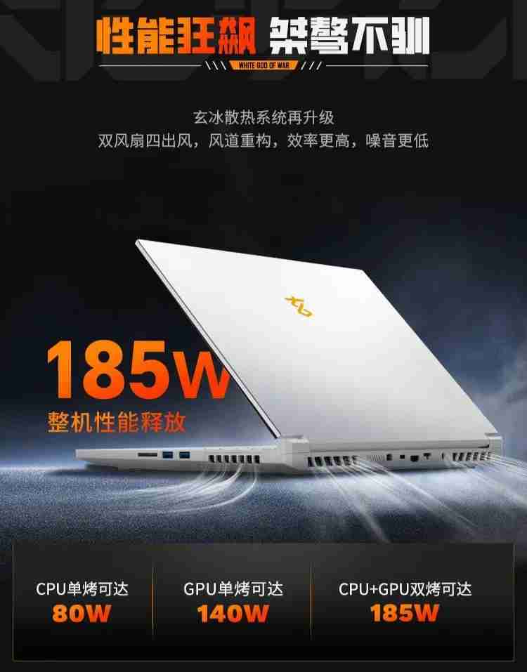 玄派玄机星 16N 笔记本开售:16 英寸 240Hz 高刷屏、整机 185W 性能释放,首发 6499 元起