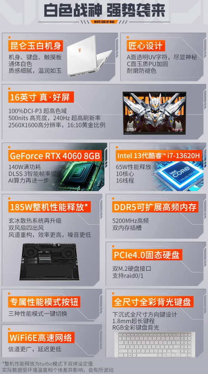 玄派玄机星 16N 笔记本开售:16 英寸 240Hz 高刷屏、整机 185W 性能释放,首发 6499 元起