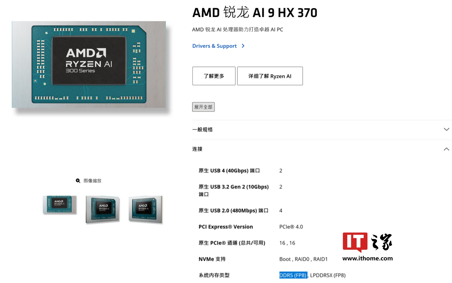 天钡：AMD 锐龙 AI 300 处理器迷你主机不早于 10 月面世，尚未收到测试用 CPU