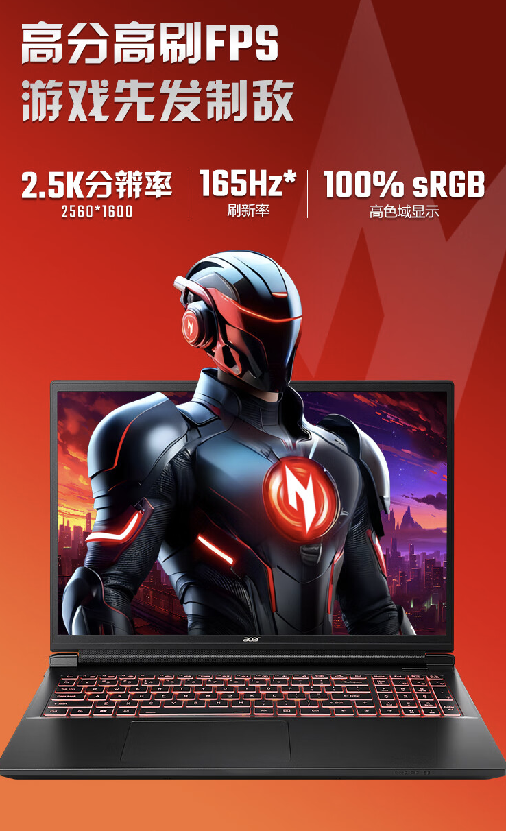 宏碁暗影骑士・擎 6 笔记本新增配置首销:i5-14450HX + 16G + 1T 售 7499 元