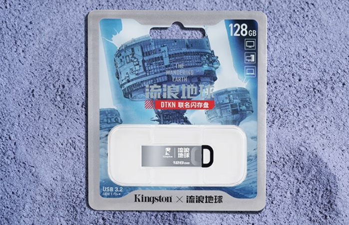 金士顿 DTKN x 流浪地球联名款 U 盘发布,89 元起